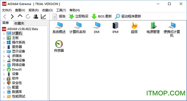 aida64破解版