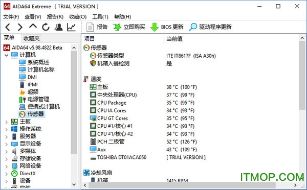 aida64破解版