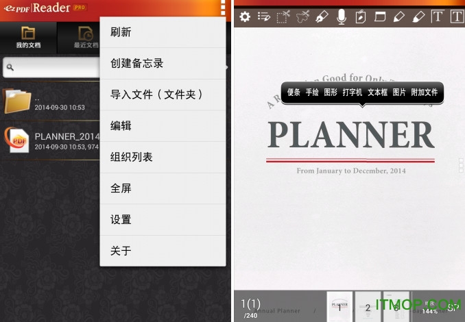 EzPDF阅读器解锁付费专业版(EzPDF reader pro)v2.7.1.0 安卓版