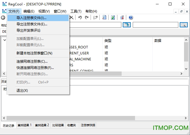 注册表编辑工具RegCoolv1.317 绿色中文版