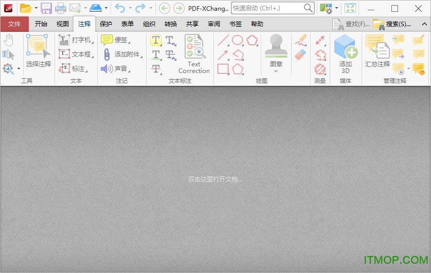 PDF-XChange Editor Plus中文解锁增强版32位+64位中文版