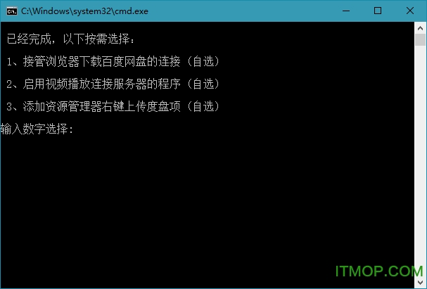 百度网盘PC版客户端