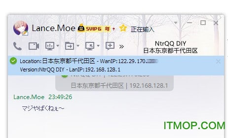 ntrqq插件v7.1.1 最新版