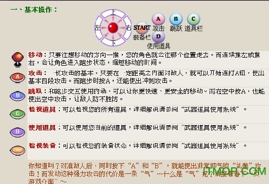 西游释厄传2街机