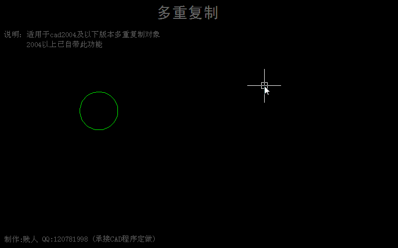 AutoCAD贱人工具箱64位v6.0 免费版