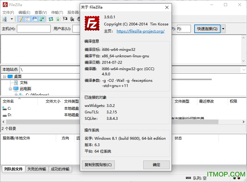 FileZilla for Windows xp版本v3.9.0.1 绿色版