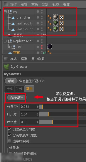 ivy grower插件中文版