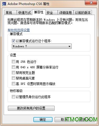 photoshopcs6免费下载破解版