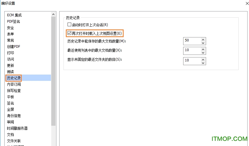 福昕PDF阅读器电脑版