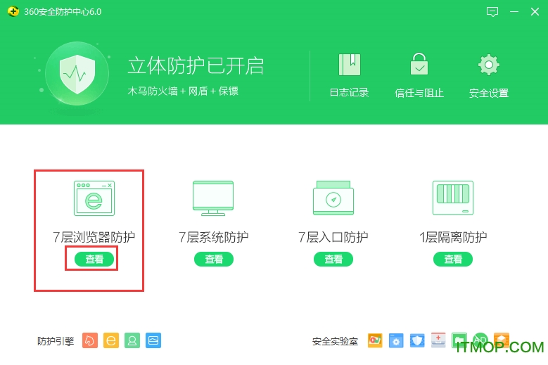 360安全卫士
