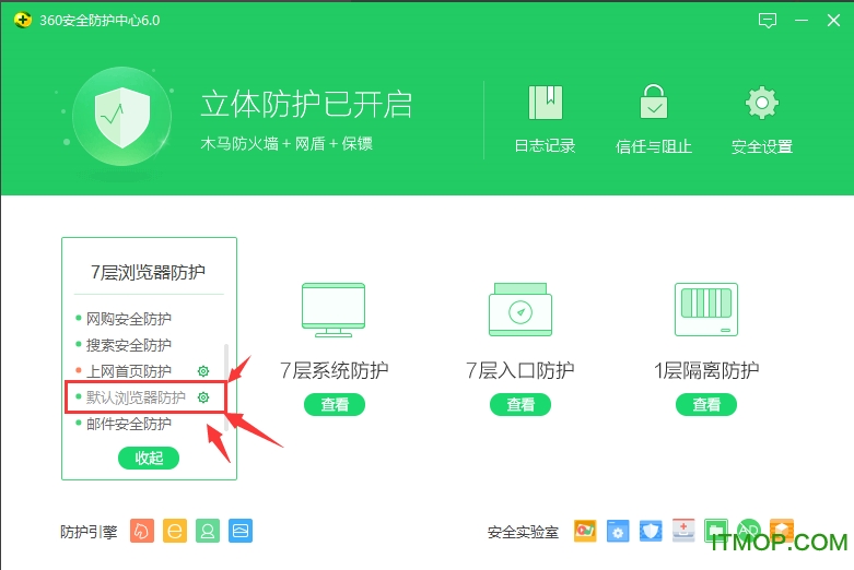 360安全卫士