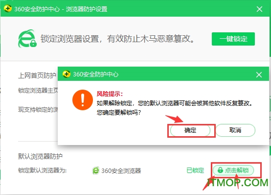 360安全卫士
