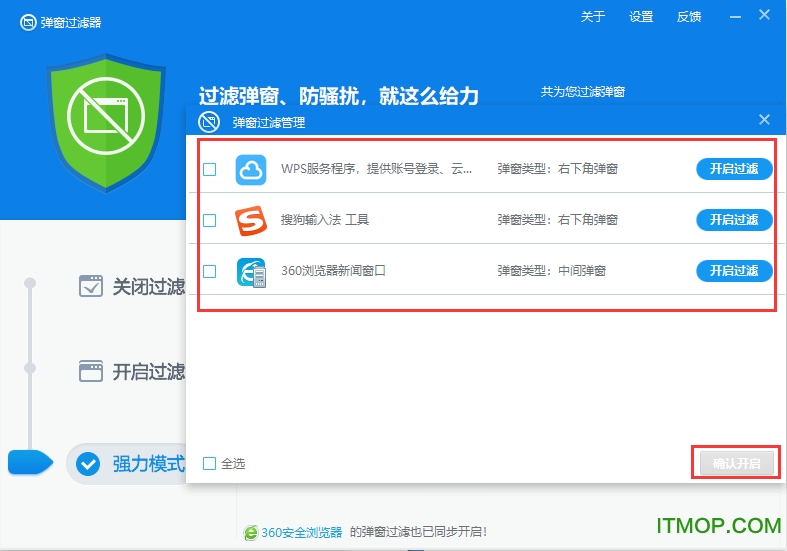 360安全卫士