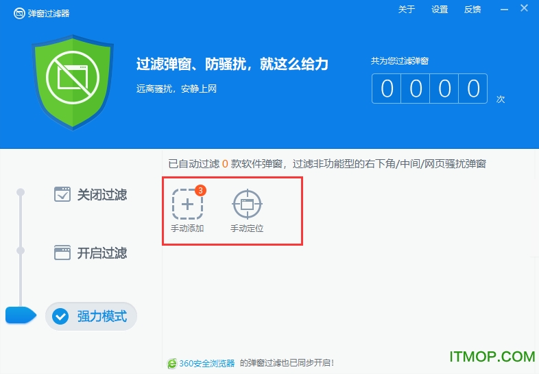 360安全卫士