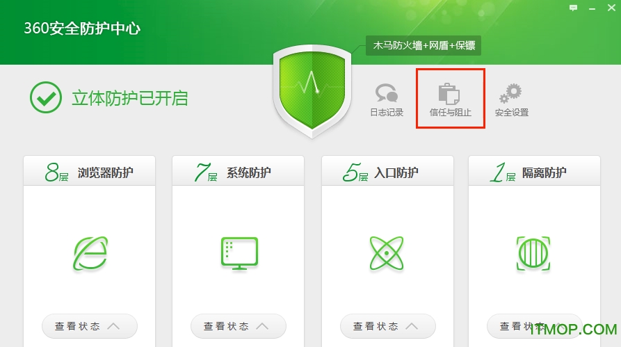 360安全卫士