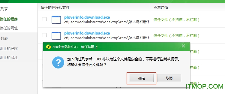 360安全卫士