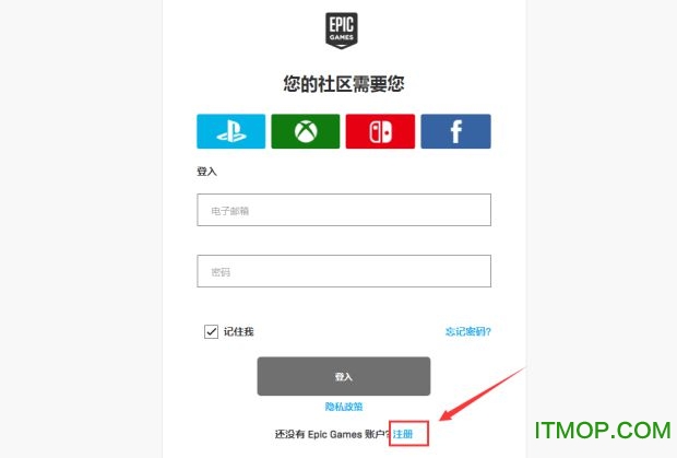 EPIC游戏平台客户端