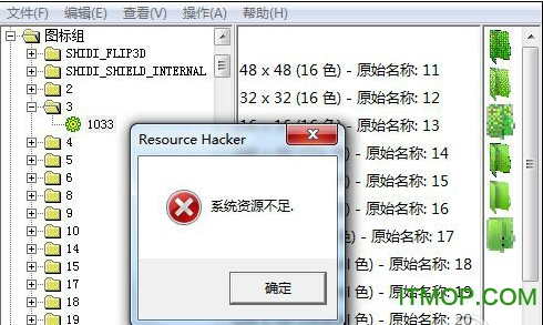 ResHacker