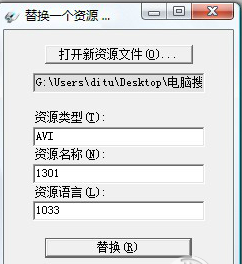 ResHacker汉化版