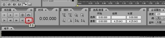 AA录音软件中文版