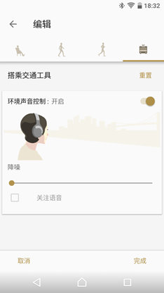 sony无线耳机控制软件Headphones