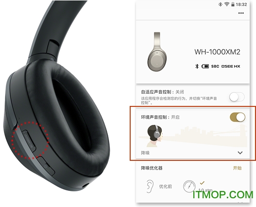 sony无线耳机控制软件Headphones