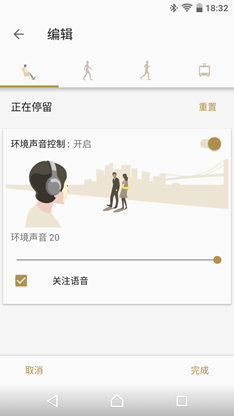sony无线耳机控制软件Headphones