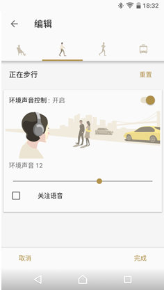 sony无线耳机控制软件Headphones