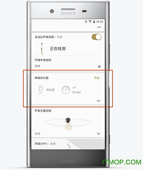 sony无线耳机控制软件Headphones