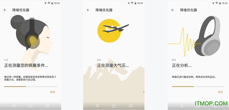 sony无线耳机控制软件Headphones