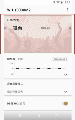 sony无线耳机控制软件Headphones