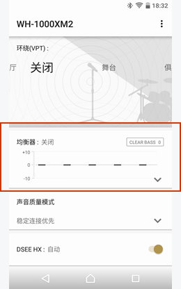 sony无线耳机控制软件Headphones