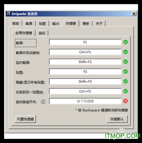snipaste xp版