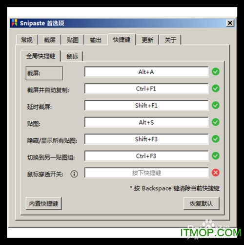 snipaste xp版