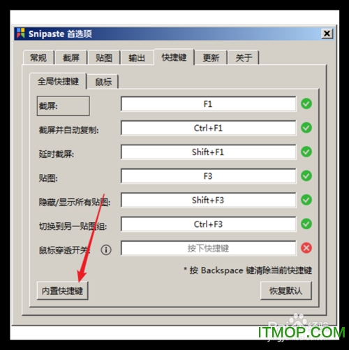 snipaste xp版