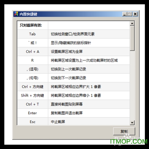 snipaste xp版