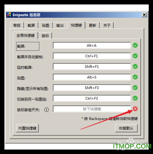 snipaste xp版