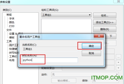 EditPlus执行python代码的具体操作步骤