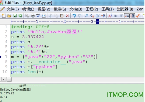 EditPlus执行python代码的具体操作步骤