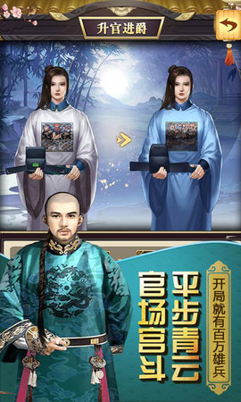 权倾天下变态版v1.0 安卓版