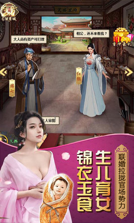 权倾天下发财特权版v1.0 安卓版