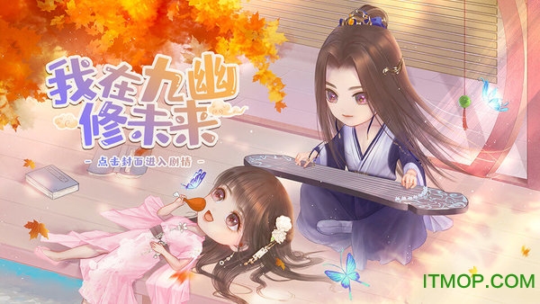 我在九幽修未来金手指最新