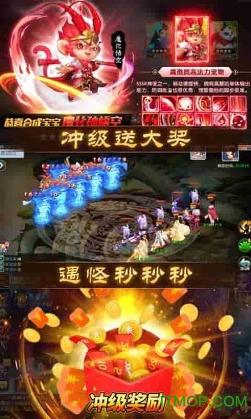 跑跑西游变态版v2.0.6 安卓版