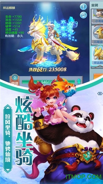 梦幻神马v1.3.103 安卓版