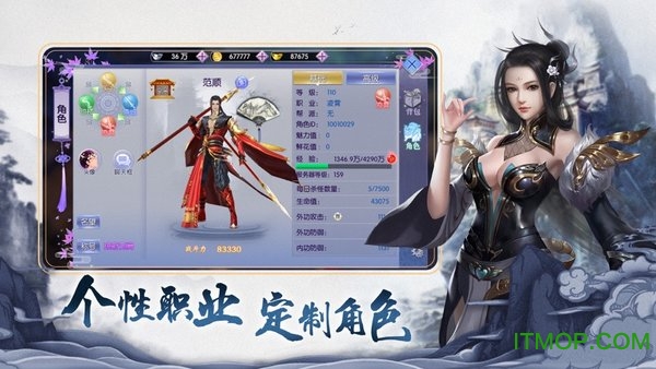 灵剑仙踪v1.0.31 安卓版