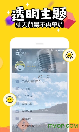 2022年最火动态壁纸