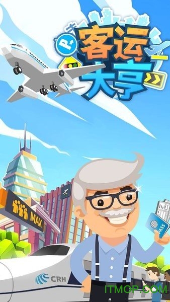 客运大亨下载破解版