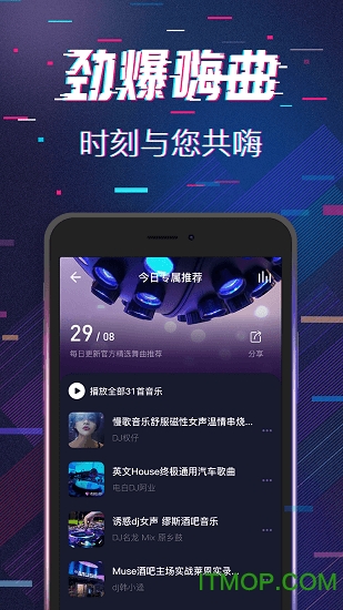 水晶DJ ios版