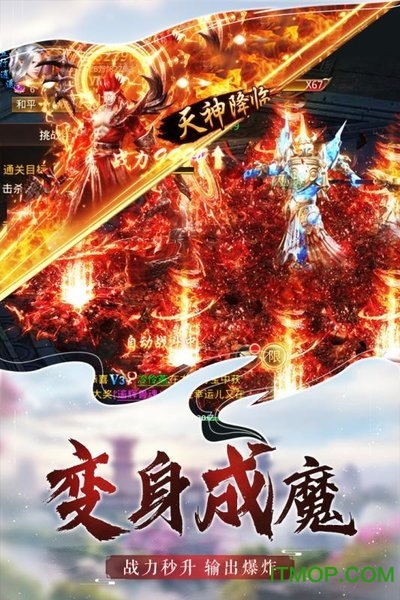 仙魔尘缘红包版下载