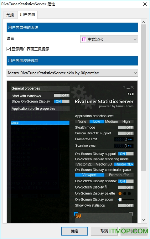 rtss显卡超频锁帧软件v7.3.0 中文版